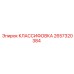 2657320384 КЛАССИФОВКА Epiroc