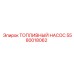 Насос топливный Epiroc артикул 5580018062