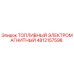 4812157598 ТОПЛИВНЫЙ ЭЛЕКТРОМАГНИТНЫЙ Epiroc