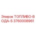 Оригинальный модуль топливно-водяной системы 3760008961 Epiroc