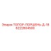Фото топора-поршня Д-18 6222804500 Epiroc