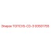 93501755 ТОПСУБ-CD-3 Epiroc