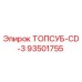 93501755 ТОПСУБ-CD-3 Epiroc
