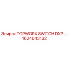 1624643132 TOPWORX SWITCH DXP-… Эпирок | Epiroc
