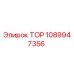 1089947356 ТОР Epiroc