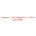 Запчасть 3222315857 - торцевая пластина от Epiroc
