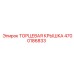 4700186833 Торцевая крышка Epiroc