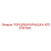 4700187941 ТОРЦЕВАЯ КРЫШКА Epiroc
