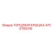 4700700318 ТОРЦЕВАЯ КРЫШКА Epiroc