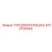 4700700364 ТОРЦЕВАЯ КРЫШКА Epiroc