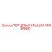 50566892 ТОРЦЕВАЯ КРЫШКА Epiroc