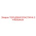 3176002620 ТОРЦЕВАЯ ПЛАСТИНА Epiroc