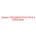 ТОРЦЕВАЯ ПЛАСТИНА 4720003456 Эпирок