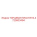 ТОРЦЕВАЯ ПЛАСТИНА 4720003494 Эпирок