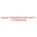 5730016134 ТОРЦЕВОЙ КЛЮЧ-БИТ-1-2 Epiroc