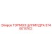 Тормоз цилиндра 5740013702 производителя Epiroc