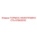 Фото компонента для устранения неисправностей тормоза Epiroc