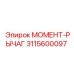 3115600097 МОМЕНТ-РЫЧАГ Epiroc