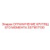 3371817130 ОГРАНИЧЕНИЕ КРУТЯЩЕГО МОМЕНТА Epiroc