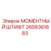 2659361683 МОМЕНТНЫЙ ШТИФТ Epiroc