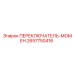2657750416 ПЕРЕКЛЮЧАТЕЛЬ-МОМЕН Epiroc
