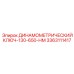 3363111417 ДИНАМОМЕТРИЧЕСКИЙ КЛЮЧ-130-650-НМ Epiroc