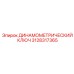 3128317365 ДИНАМОМЕТРИЧЕСКИЙ КЛЮЧ Epiroc