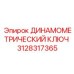 3128317365 ДИНАМОМЕТРИЧЕСКИЙ КЛЮЧ Epiroc