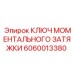 Моментальный затяжной ключ 6060013380 от Epiroc