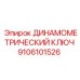 9106101526 ДИНАМОМЕТРИЧЕСКИЙ КЛЮЧ Epiroc