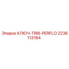 Ключ для гидравлических соединений Epiroc арт.2236113184