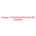4812106784 ТОРЦЕВАЯ КРЫШКА Epiroc