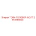 2913185800 TORX-ГОЛОВКА-БОЛТ Epiroc