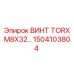 1504103804 Screw TORX M8X32 Epiroc