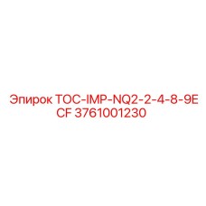 Фото узла охлаждения 3761001230 ТОС-IMP-NQ2-2-4-8-9ECF