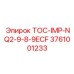 Фото термоблока 3761001233 ТОС-IMP-NQ2-9-8-9ECF
