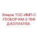 Система управления бурением 8370141155 производства Epiroc