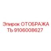 Многофункциональный дисплей для систем управления Epiroc