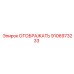 9106973233 ОТОБРАЖАТЬ Epiroc