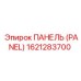 Панель управления 1621283700 для техники Эпирок