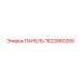 1622860280 ПАНЕЛЬ Epiroc