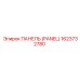 1623732780 ПАНЕЛЬ (PANEL) Epiroc