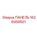 1626959501 ПАНЕЛЬ Epiroc