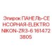 1614723805 ПАНЕЛЬ-СЕНСОРНАЯ-ELEKTRONIKON-ZR3-6 Epiroc