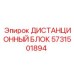 Пульт управления Epiroc с цветным дисплеем для горной техники