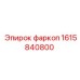 1615840800 фаркоп Эпирок