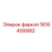 1616459982 фаркоп Epiroc