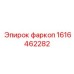1616462282 фаркоп Epiroc