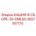 2657197170 БАШНЯ-В СБОРЕ-30-DML60 Epiroc
