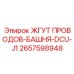 2657598948 ЖГУТ ПРОВОДОВ-БАШНЯ-DCU-J1 Epiroc